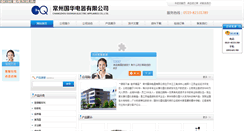 Desktop Screenshot of gh138.net